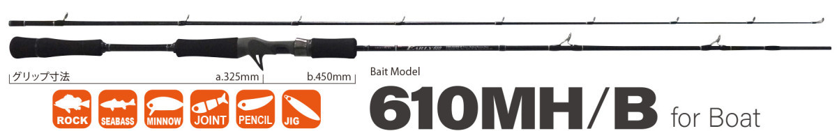 YAMAGA ヤマガブランクス Boat EARLY EARLY(アーリー)610MH⁄B for