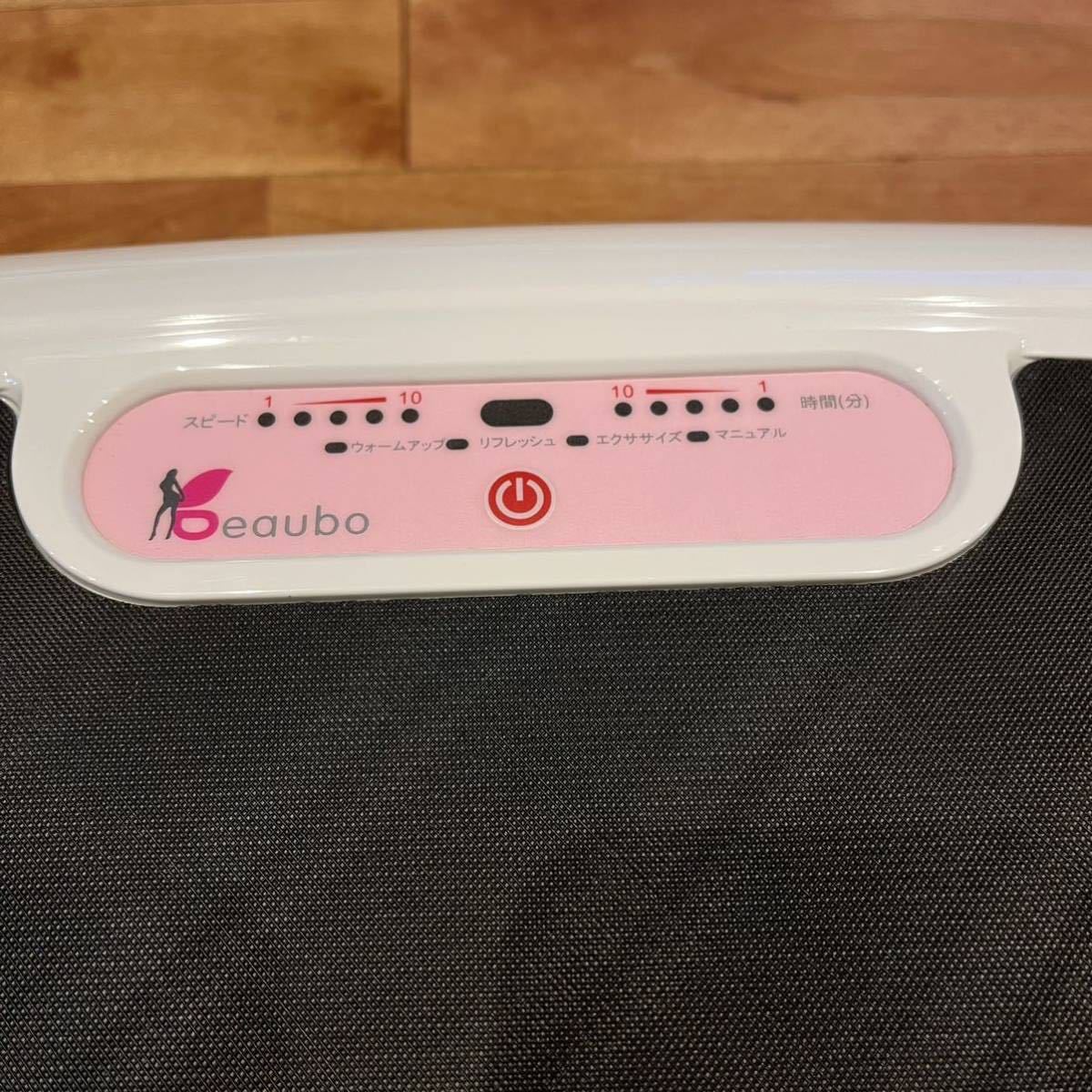 8-279 バイタリティフィットネスマシン ビューボ POB-100 家庭用