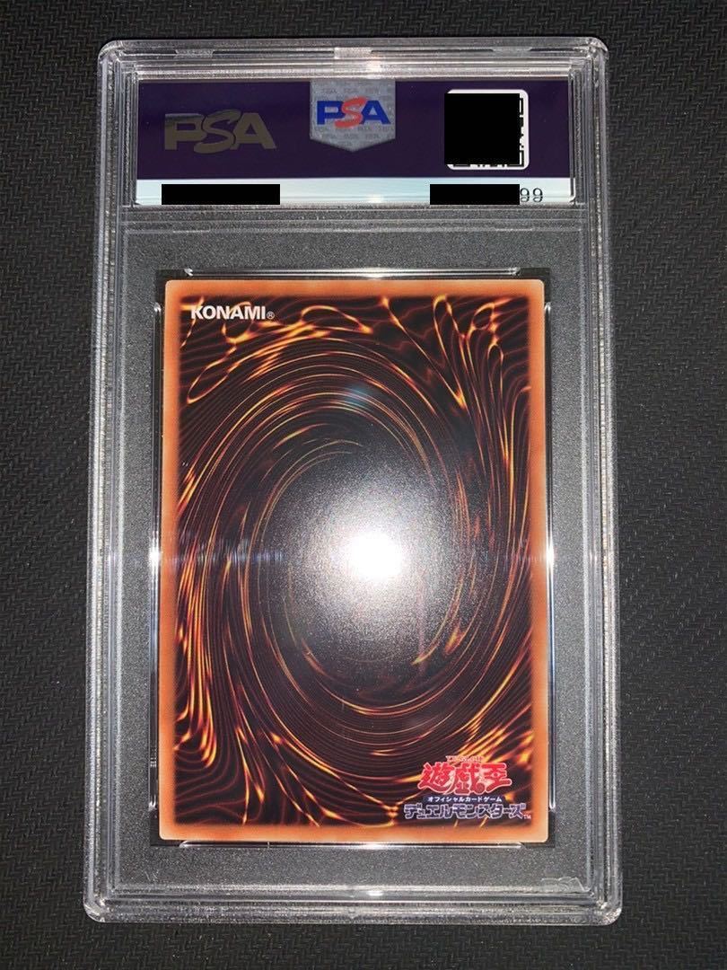 遊戯王 20th 公式通販 IPマスカレーナ マスカレーナ PSA10 IP psa9