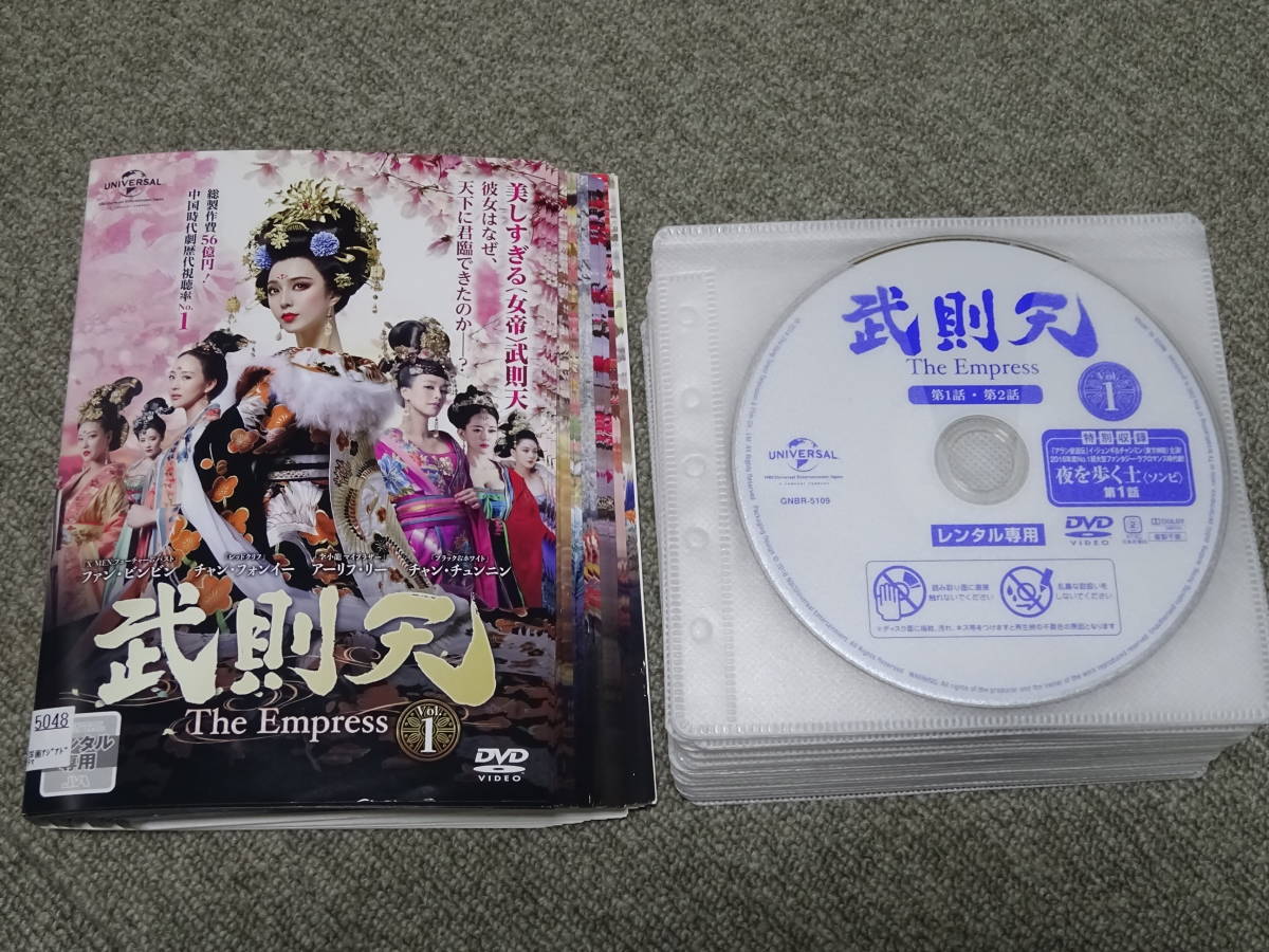 武則天 The Empress (43巻セット) 【字幕】 [レンタル落ち] [DVD