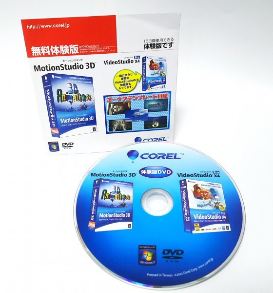 同梱OK 動画編集ソフト Video Studio X4 Pro / ビデオスタジオ / MotionStudio 3D モーションスタジオ