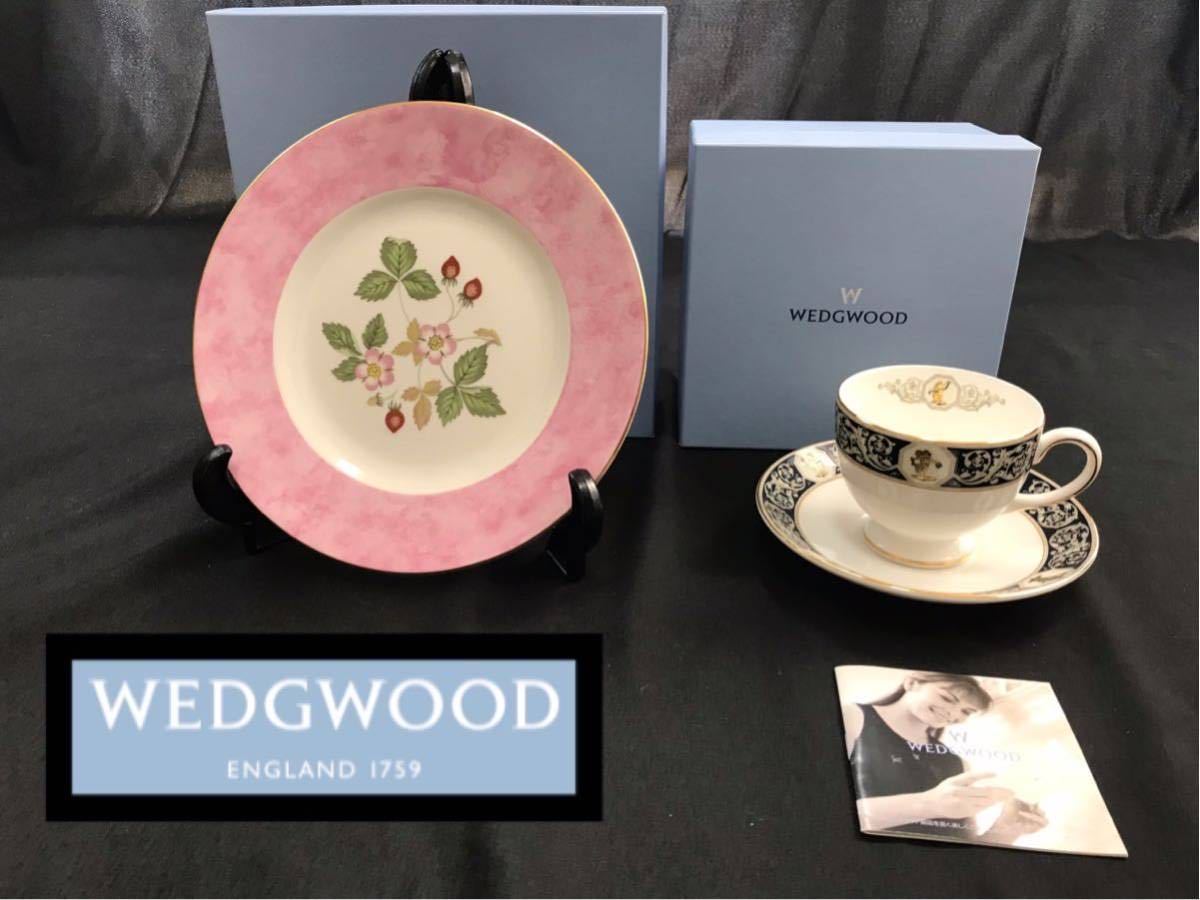 1000円スタート 食器10点 WEDGWOOD ウェッジウッド WILD
