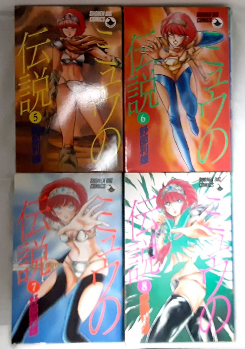 当時物 】 ミュウの伝説 全 8 巻 セット / 野部 利雄 / 少年ビッグ