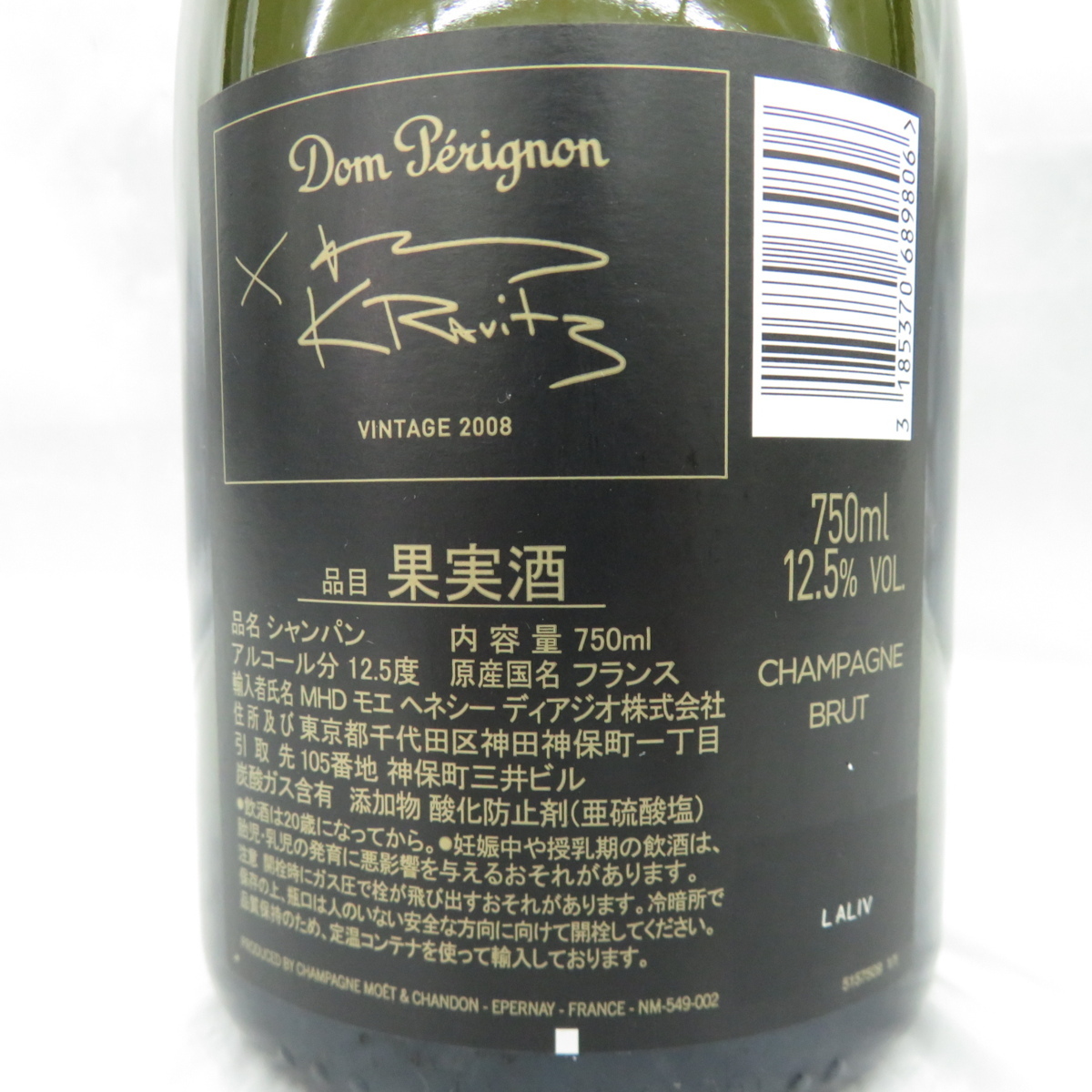 ドンペリニヨン ヴィンテージ 2008 750ml 未開栓】Dom Perignon ドンペリニヨン VINTAGE ヴィンテージ 2008