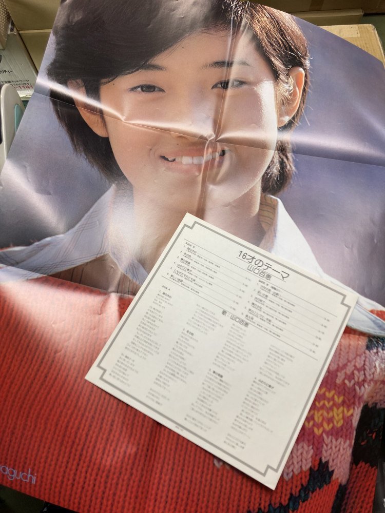 サイン色紙付き☆ 山口百恵／16才のテーマ 【中古LPレコード】 大型