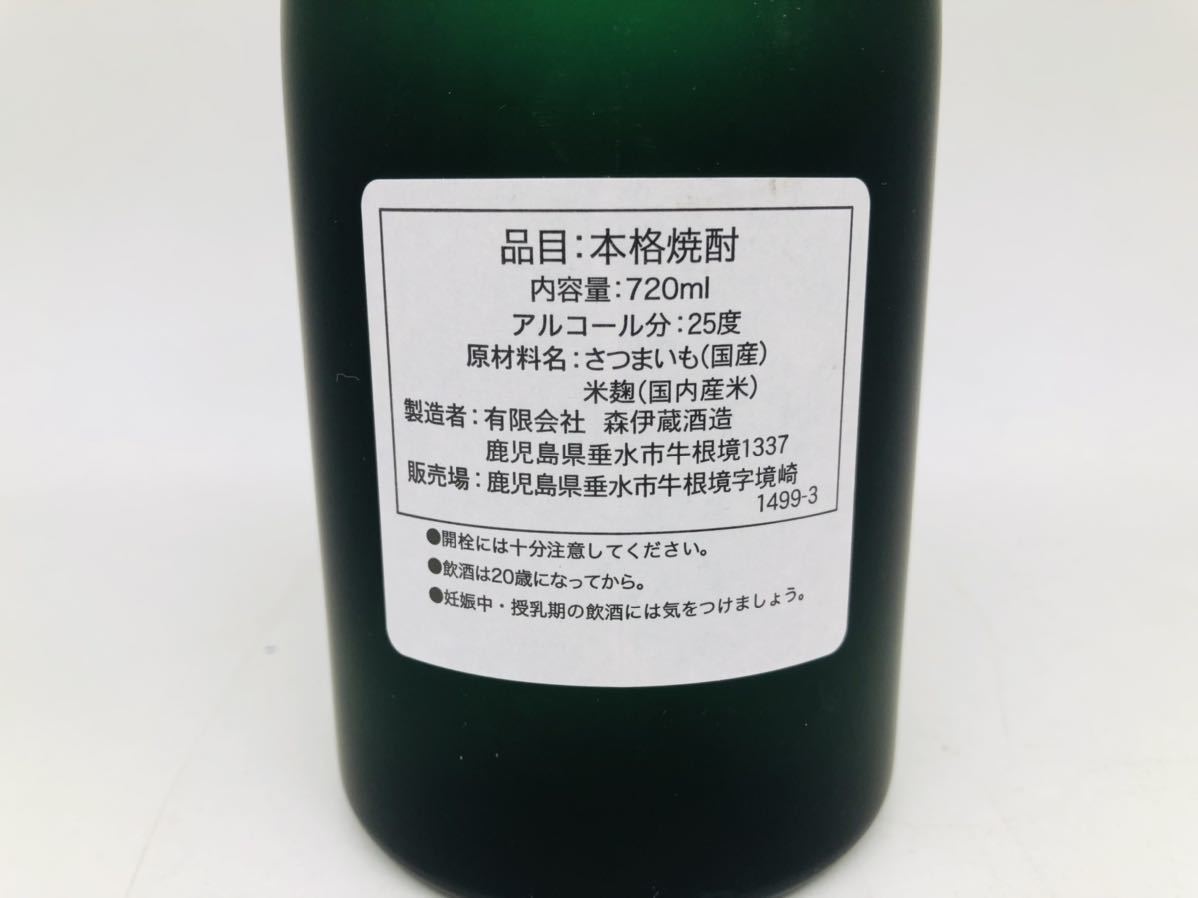 未開栓】森伊蔵 本格焼酎 かめ壺焼酎 長期洞窟熟成酒 720ml 25