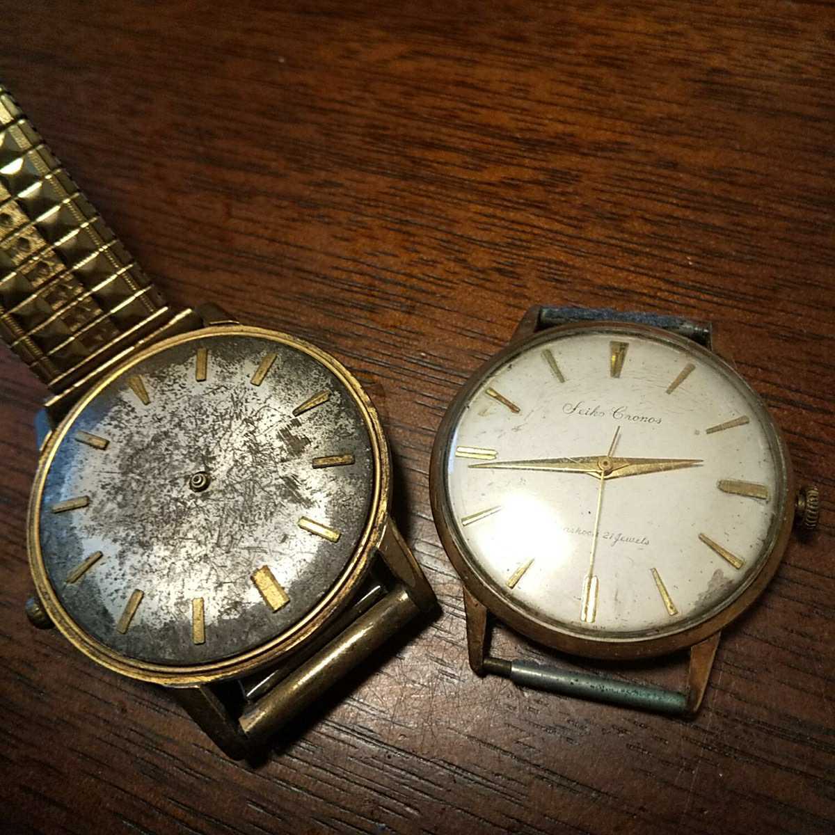 ジャンク品SEIKO 腕時計 2本セット TYPE II Chronus ジャンク