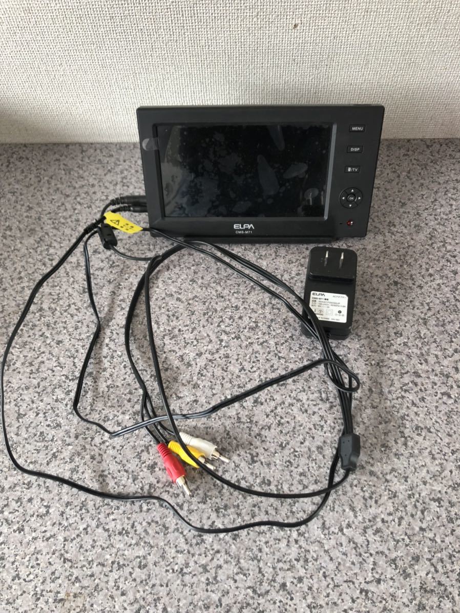 ELPA エルパ CMS-M71 ワイヤレス防犯カメラ用液晶モニター 通電確認済 