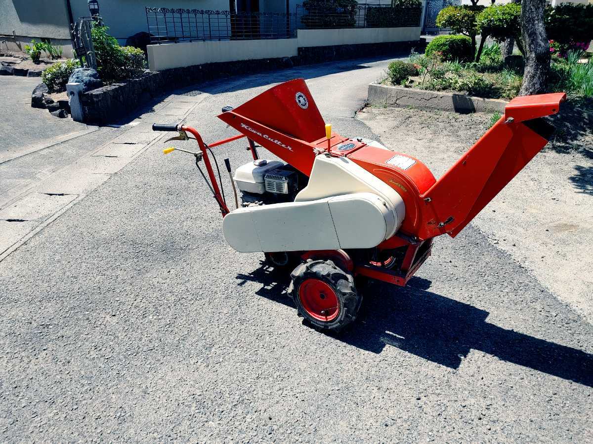 引取限定】自走式 コーワカッター S1600 農用 さい断機 藁切り わら 