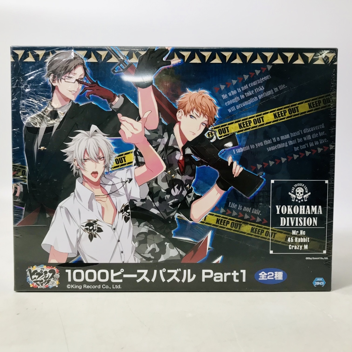 新品未開封 システムサービス ヒプノシスマイク 1000ピースパズル 