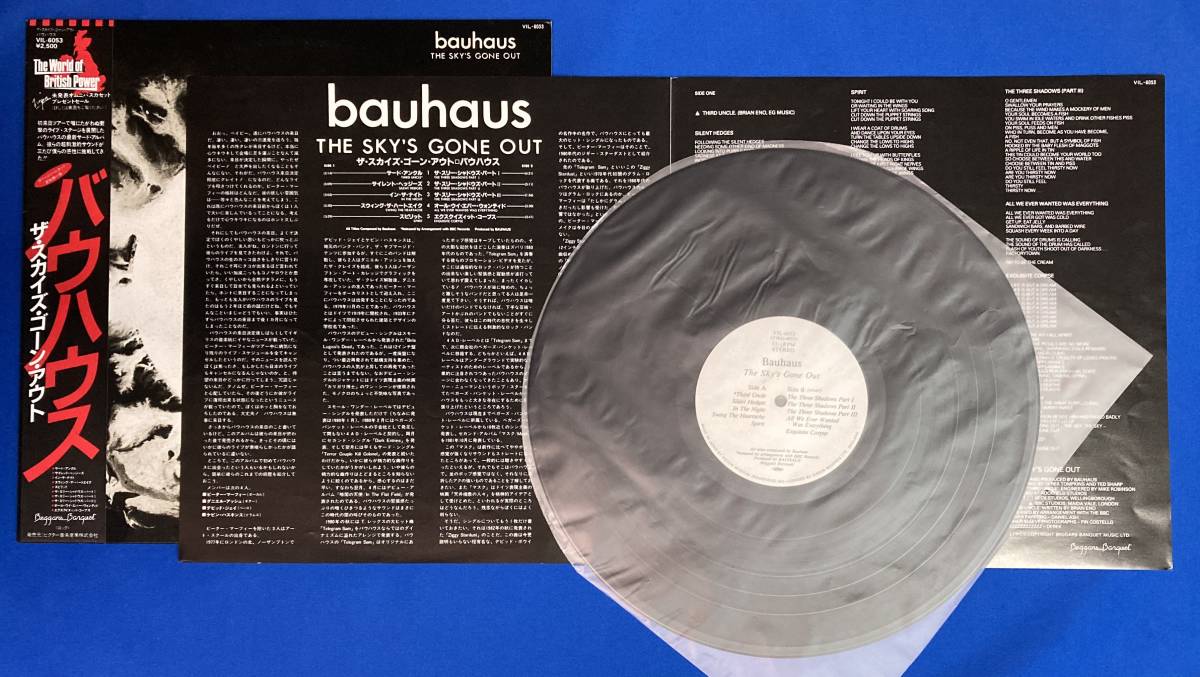 BAUHAUS バウハウス　レコード　４枚 Gone Sky's Out THE バウハウス GONE SKY'S Bauhaus ⁄ ザ・スカイズ