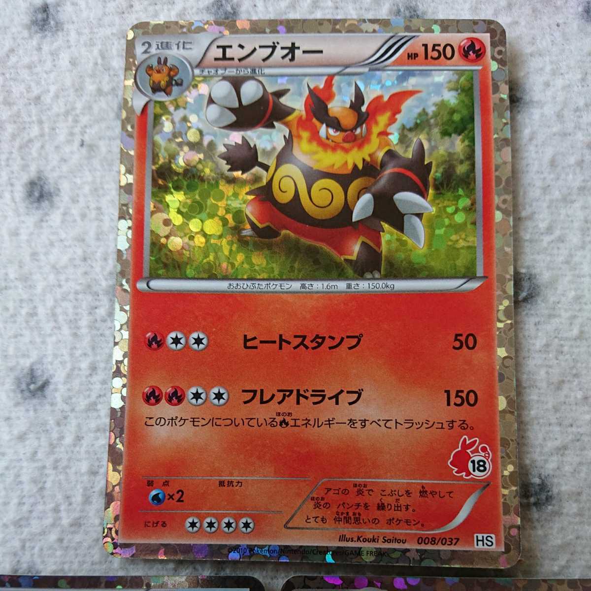 ポケモンカード Hs エンブオー ダイケンキ ジャローダ キラ 御三家 はじめてセット その他 売買されたオークション情報 Yahooの商品情報をアーカイブ公開 オークファン Aucfan Com