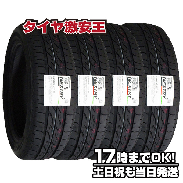 4本セット 155/65R14 新品サマータイヤ BRIDGESTONE NEXTRY