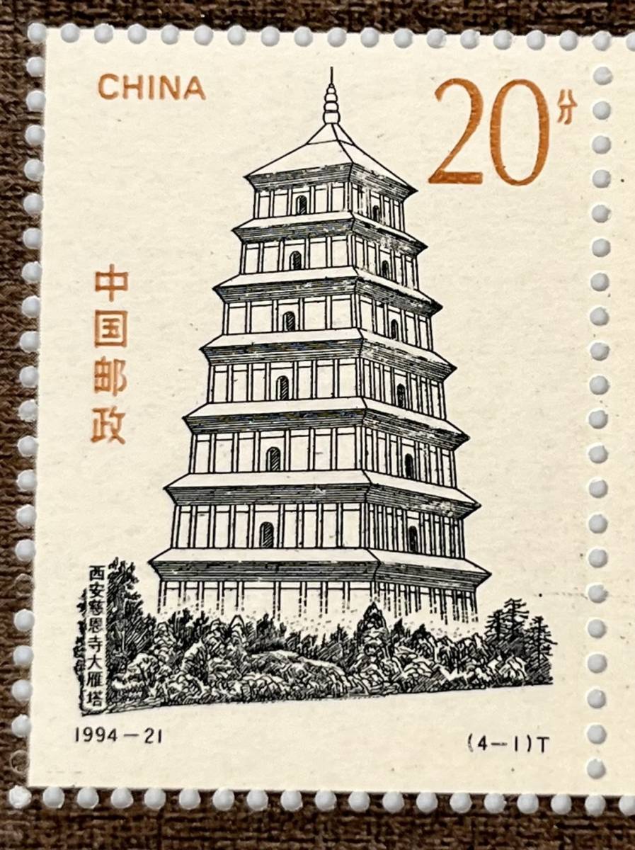 激レア！中國郵政 中国切手 中国古塔 T21 4種 小型切手シート 未使用 