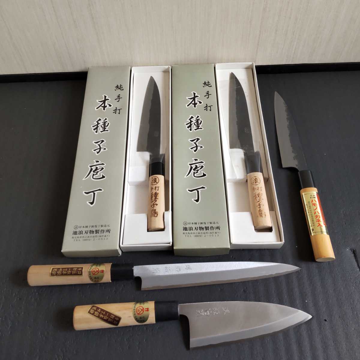 V金10号 安い商品を通販サイトから探す | v金10号 9寸 刺身包丁 包丁