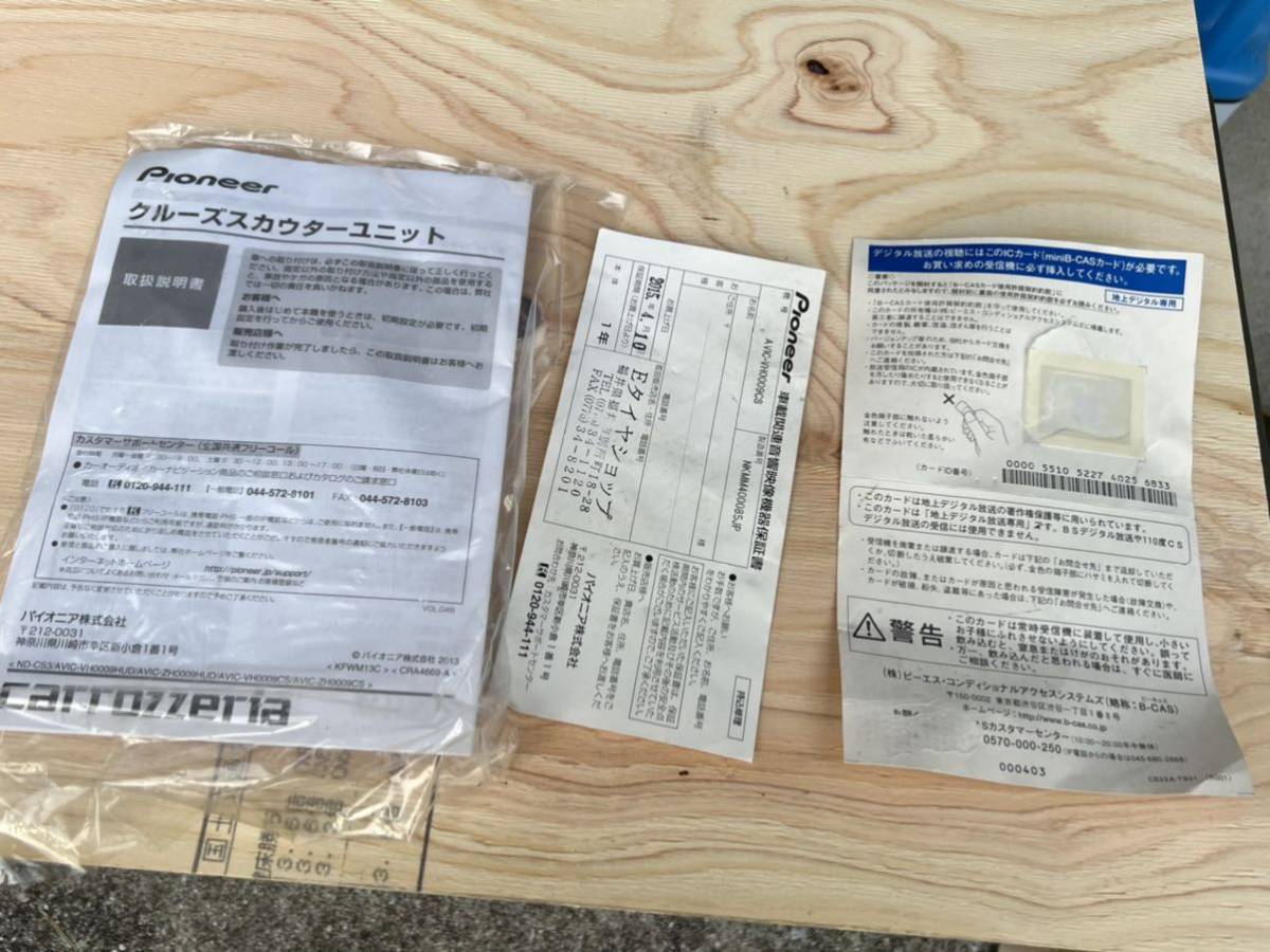 サイバーナビ AVIC-ZH0009 AVIC-VH0009 AVIC-VH0009CS AVIC-ZH0009CS