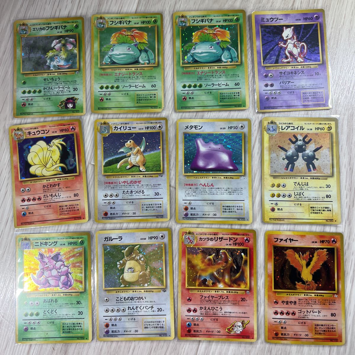 旧裏面 ミュウツー ポケモンカード - 旧裏 ポケモン キラ 旧裏買取一覧
