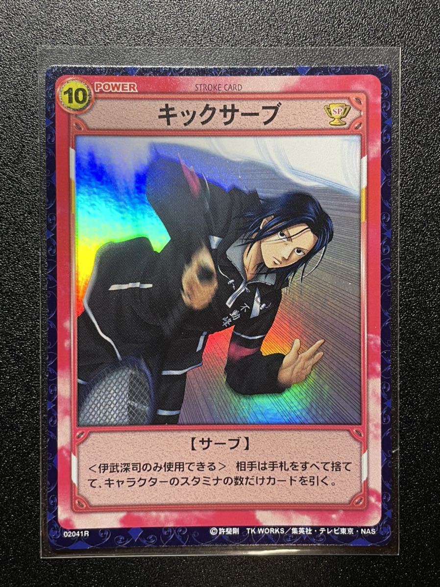 テニスの王子様TCG キックサーブ 伊武深司 02041Rの入札履歴 - 入札者