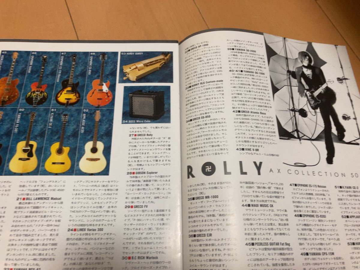 player 雑誌 切り抜き ローリー すかんち ギターコレクション rolly