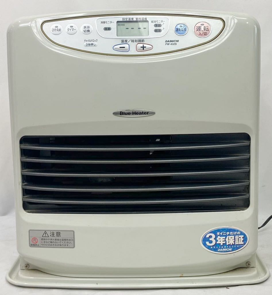 ダイニチ ブルーヒーター DAINICHI FW-322S(S) SILVER ダイニチ ブルー