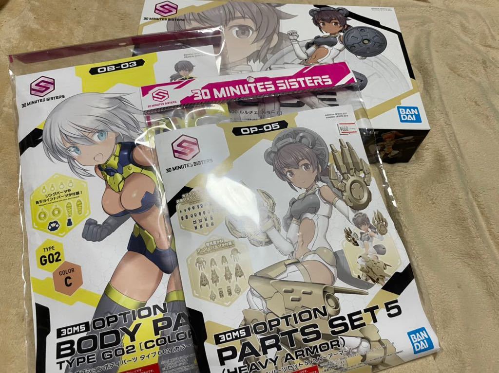 新品未開封】30MS ルルチェ オプションボディパーツ まとめ売り 【公式