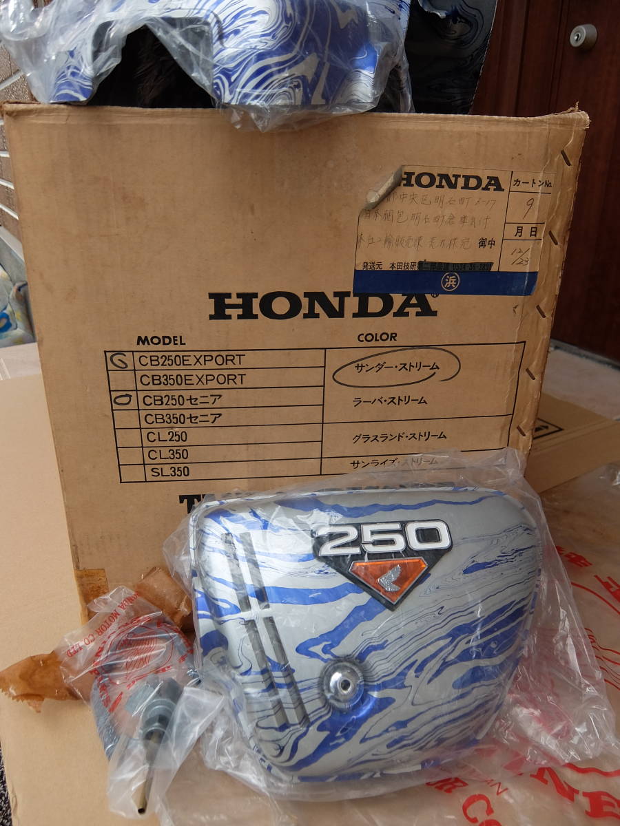 CB250 CB350 EXPORT セニア用 新品未使用タンク サイドカバーセット