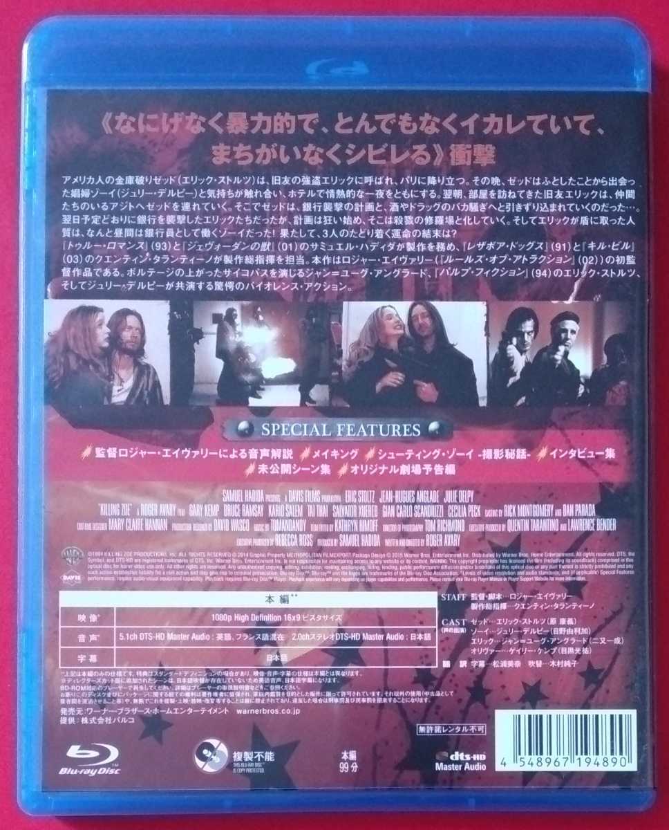 キリング・ゾーイ Zoe Killing : Blu-ray ディレクターズカット版 [Blu