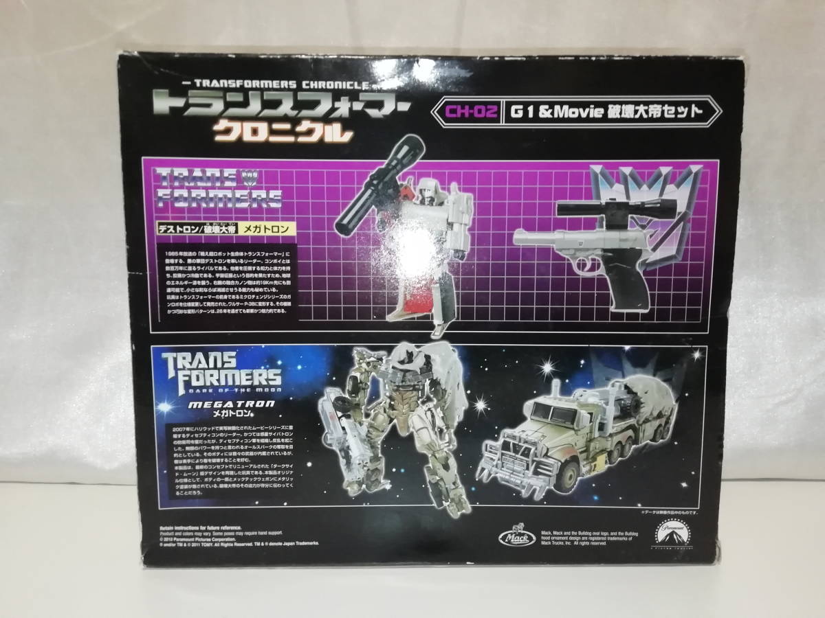 トランスフォーマー メガトロン CH-02 G1 & Movie破壊大帝セット