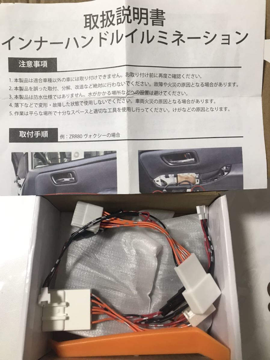 fcl LEDインナードアイルミネーション　ホワイト　80系ヴォクシー ノア　エスクァイア_1