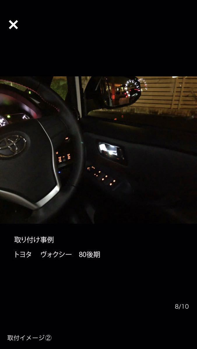 fcl LEDインナードアイルミネーション　ホワイト　80系ヴォクシー ノア　エスクァイア_7