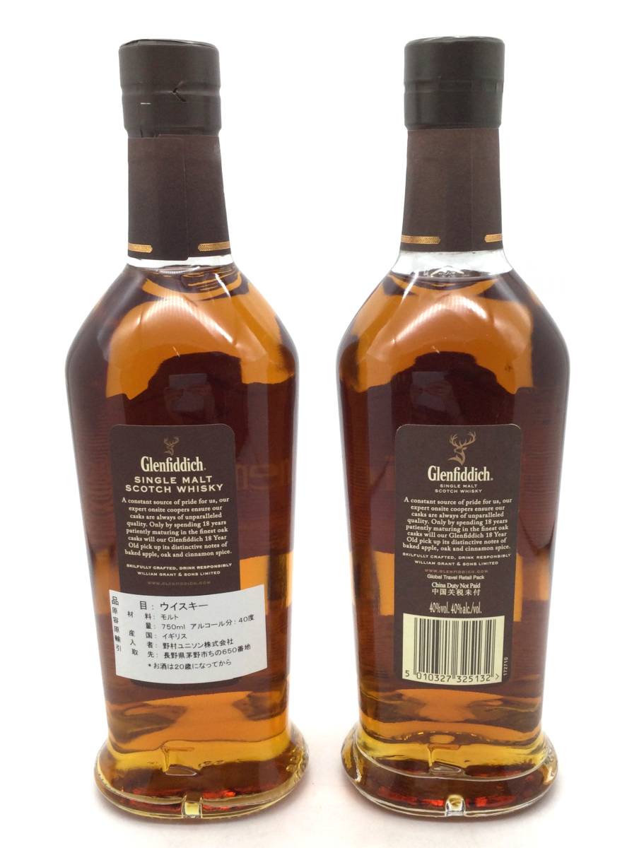 未開栓 ウイスキー【 Glenfiddich 18年 2本まとめ 】グレンフィ
