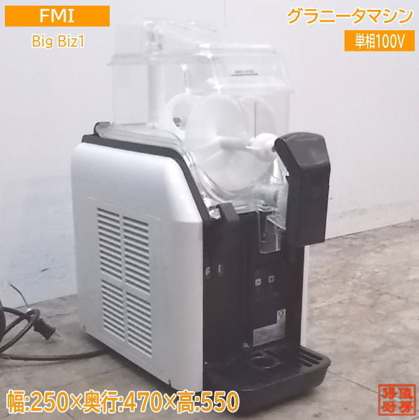 中古厨房 FMI グラニータマシン Big Biz1 フローズン 250×470×550