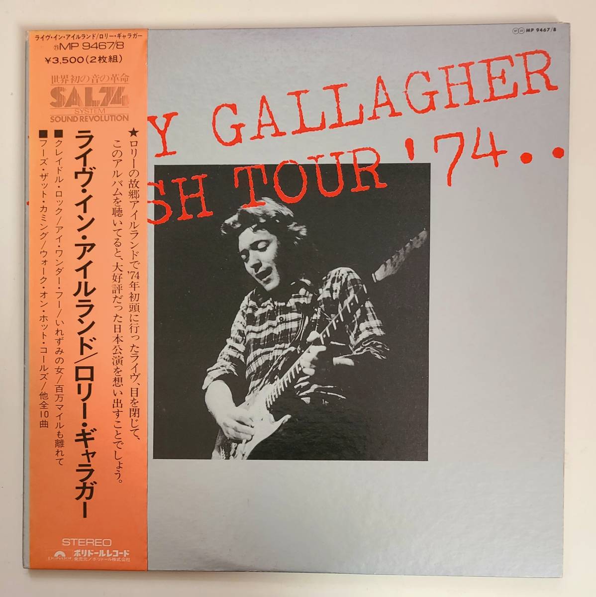 ロリー・ギャラガー - Gallagher Rory 2026年最新Yahoo!オークション Live 一直線に熱いロリーの出世 Europe(1972) GALLAGHER in ROLY ライヴ・イン・アイルランド gallagher -rory Yahoo!オークション 新発見のマルチ