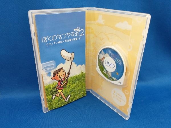 PSP ぼくのなつやすみポータブル2 ナゾナゾ姉妹と沈没船の秘密