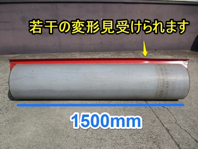 群馬 ≪2≫ マツモト 鎮圧ローラー 作業幅1500mm 松本 整地 麦踏み 