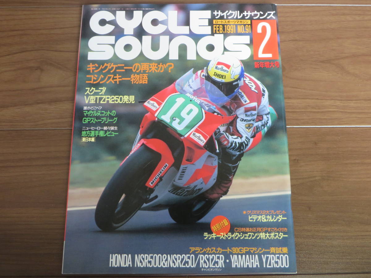 ジョンキングマシン スポーツ