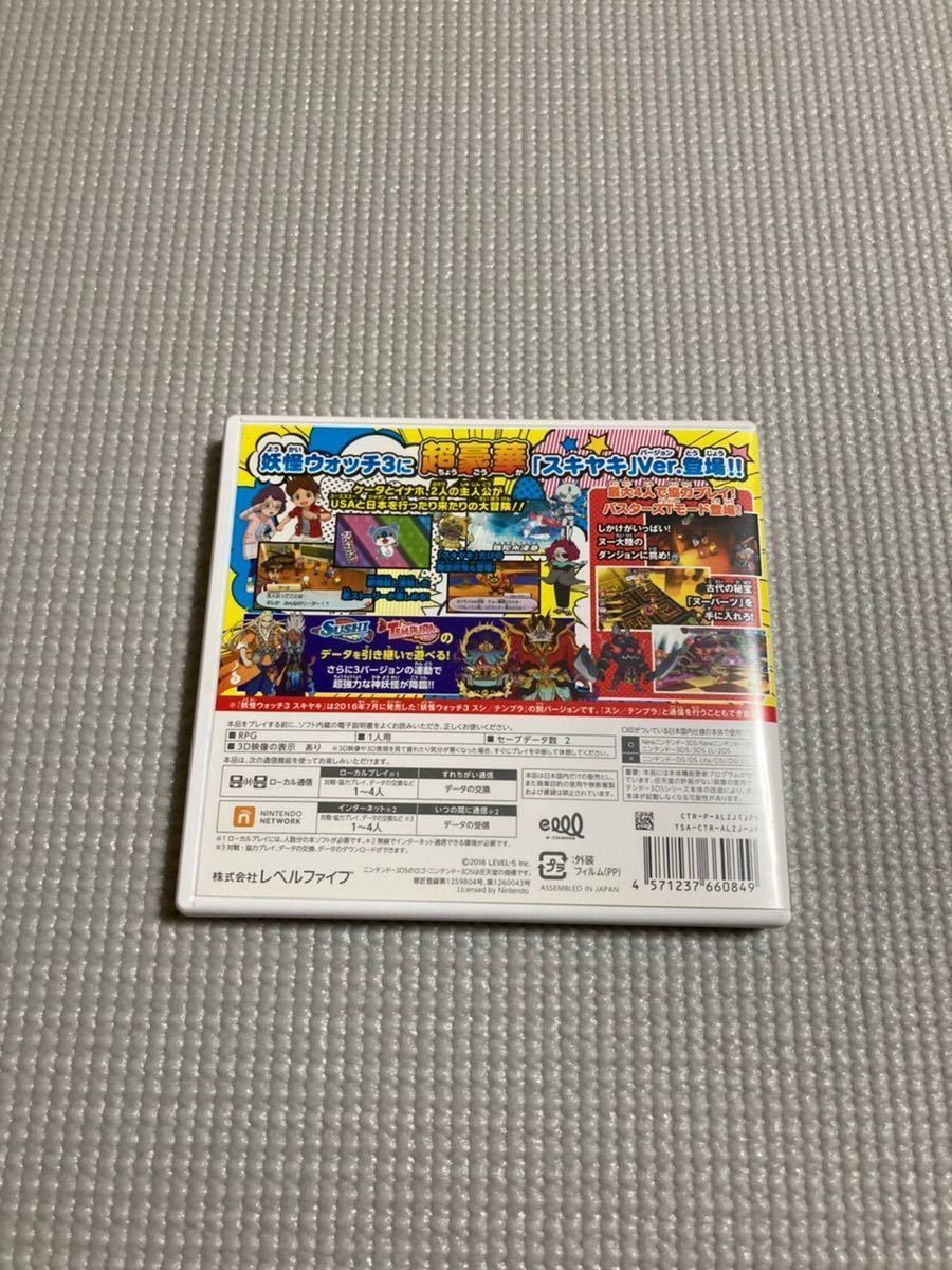 3ds 妖怪ウォッチ3 スキヤキ ニンテンドー3ds専用ソフト 売買されたオークション情報 Yahooの商品情報をアーカイブ公開 オークファン Aucfan Com