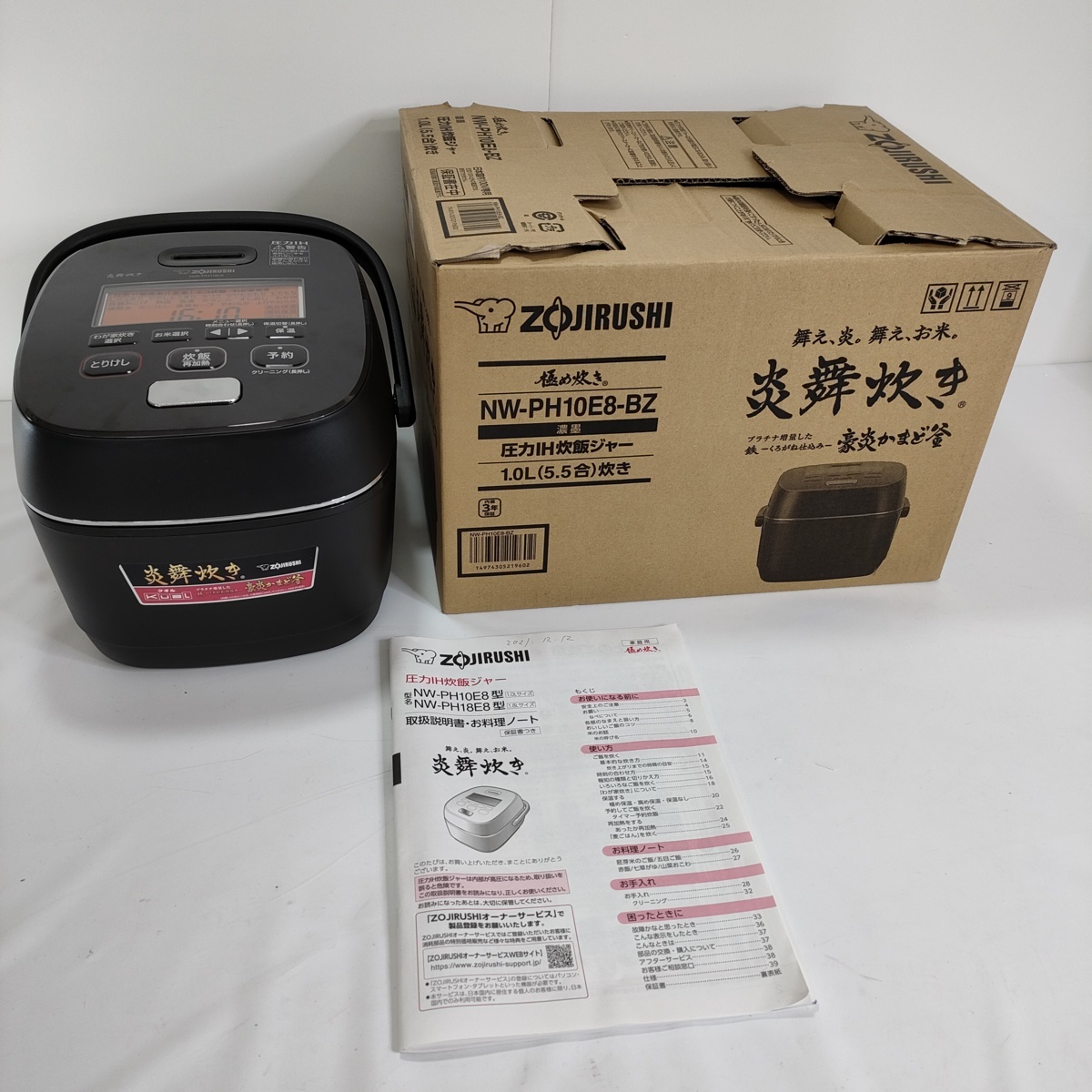 ⑥象印 圧力IH炊飯ジャー NW-PH10E8 炎舞炊き BZ 濃墨 1.0L（5.5合 