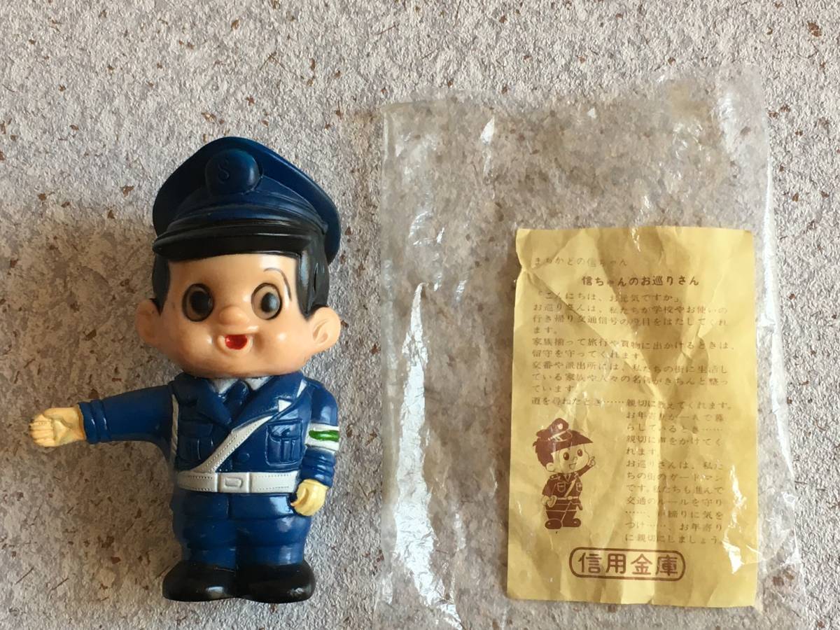 昭和レトロ ソフビ 信ちゃん 貯金箱 信用金庫 ヴィンテージ 2026年最新