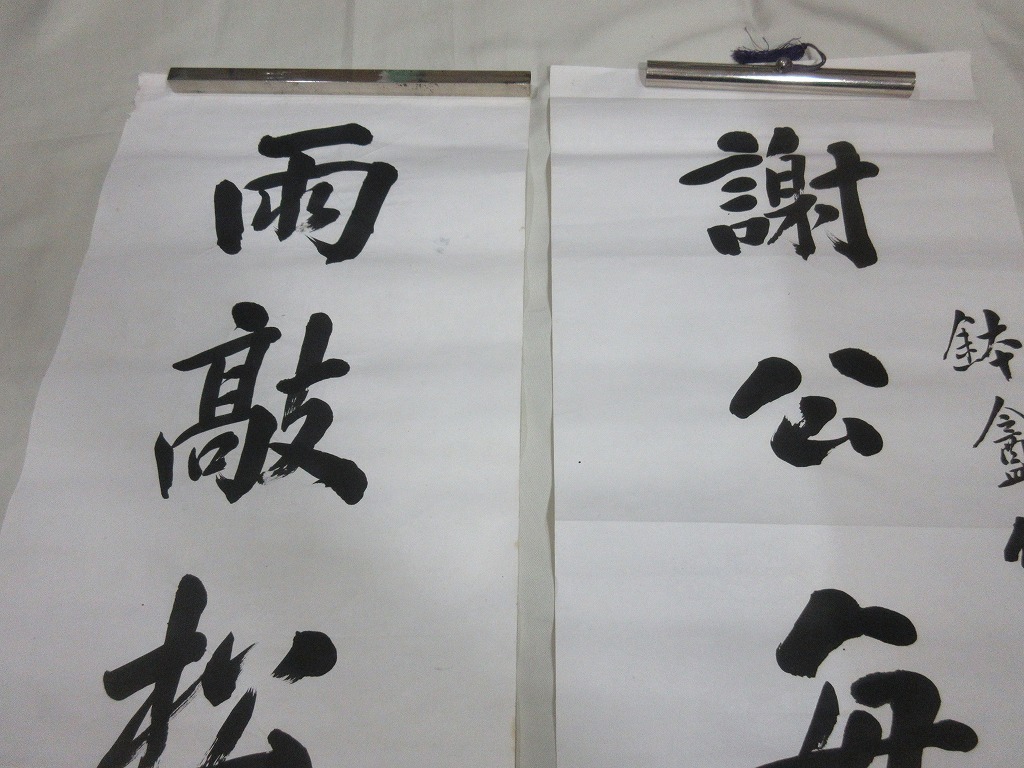 西郷隆盛 南洲 在款 『三行書』 紙本肉筆 書 掛軸 掛け軸 骨董品 1251