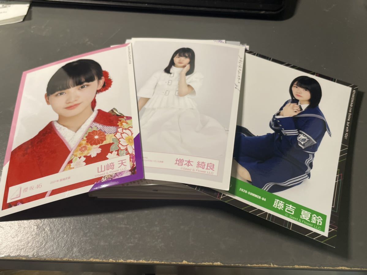 櫻坂46 欅坂46 公式 生写真 50枚 まとめ売り 山崎天 増本綺良 藤吉夏鈴 