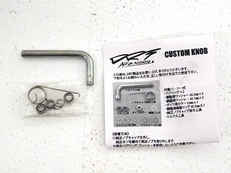 ☆中古☆DRT バリアル ハンドルノブ 単体 ネイビー（KNOB/VARIAL/Navy 