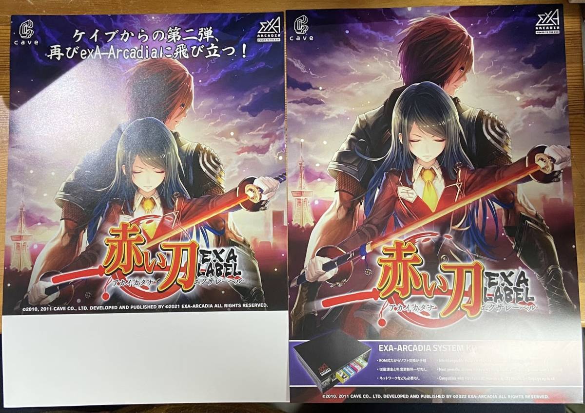定番，品質保証 赤い刀 EXA LABEL フライヤー 2種セット(カタログ、取説)｜売買されたオークション情報、yahooの商品情報をアーカイブ公開 - オークファン カタログ、取説