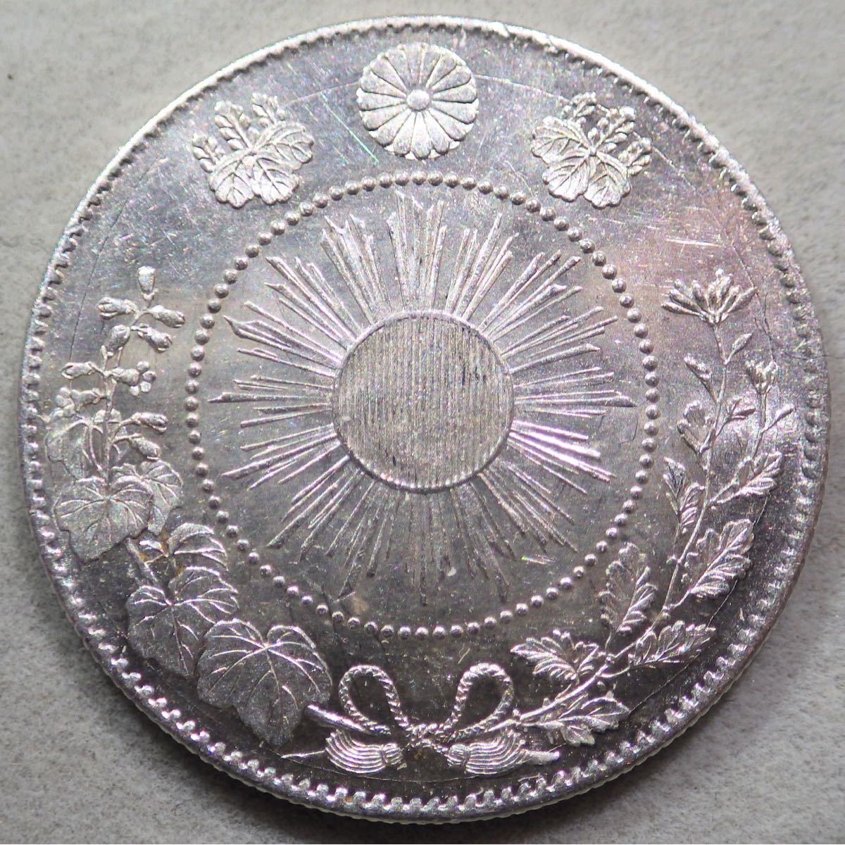 旭日竜大型50銭銀貨 明治4年 PCGS 止本 明治4年後期
