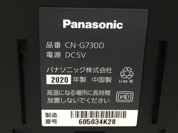 Panasonic Gorilla CN-G730D ポータブル カーナビ 7V型 ゴリラ