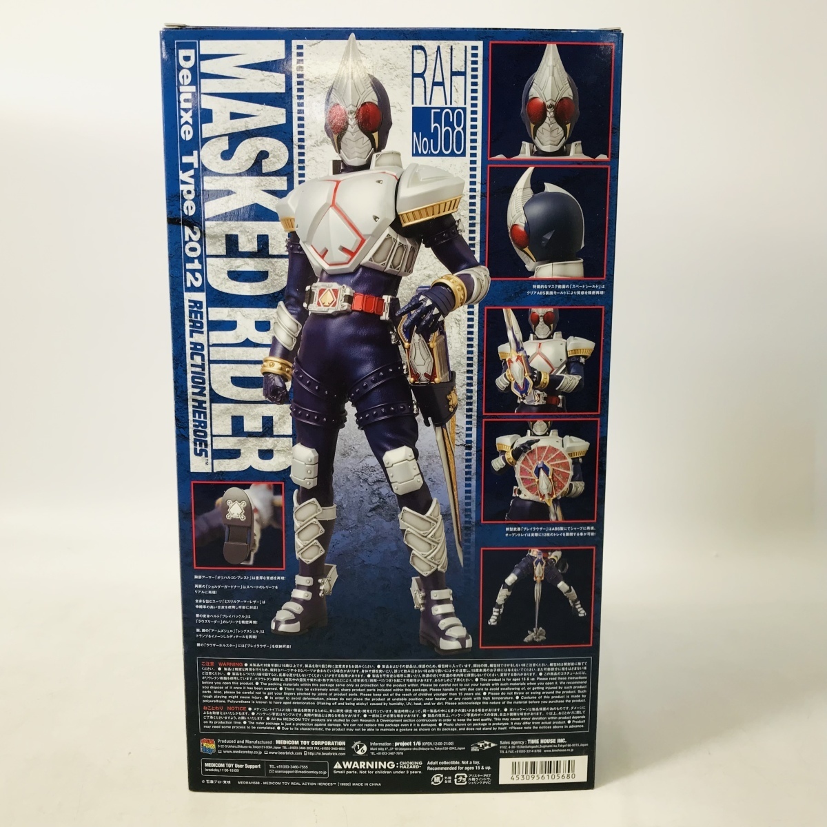 仮面ライダーブレイド RAH DX リアルアクションヒーローズ No.568 FIG