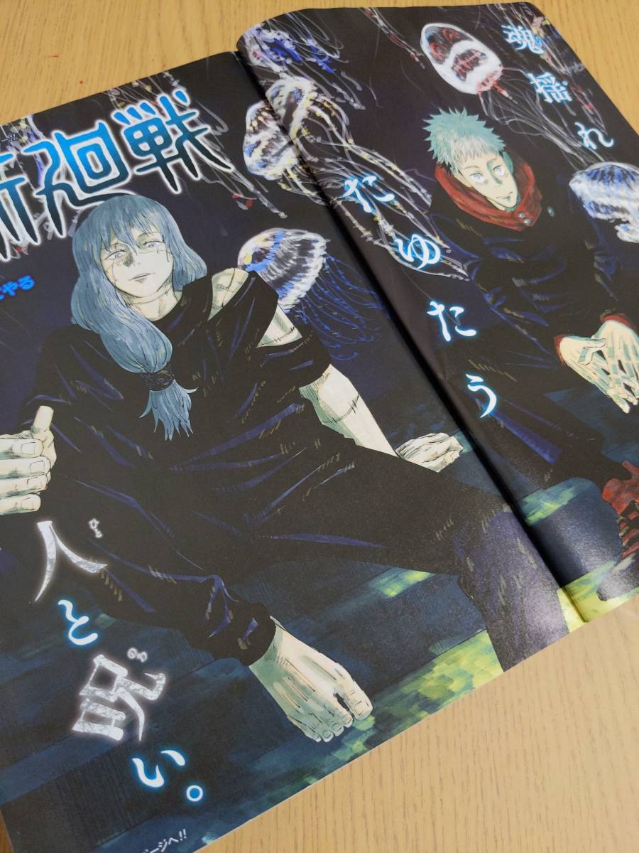 週刊少年ジャンプ 18年10月8日号 43号 ワンピース 呪術廻戦 ハンターハンター 集英社 少年漫画 本 少年ジャンプ 売買されたオークション情報 Yahooの商品情報をアーカイブ公開 オークファン Aucfan Com