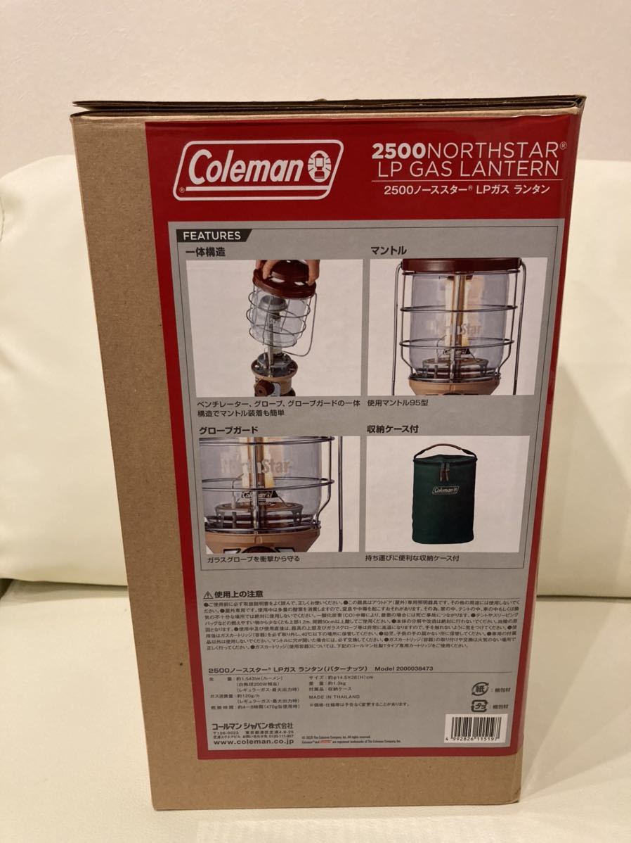【新品未使用】Coleman コールマン 2500ノーススター LPガス ランタン バターナッツ