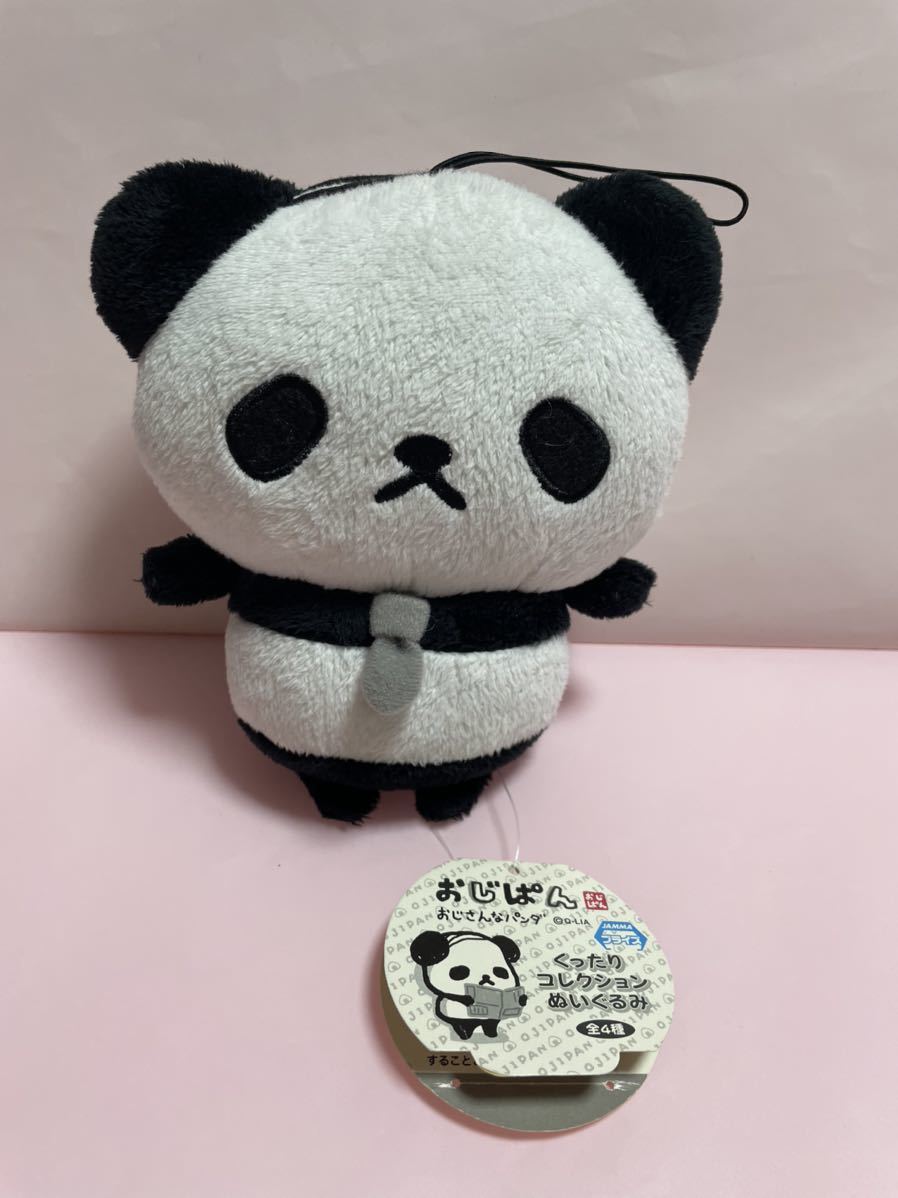 おじぱんの値段と価格推移は 117件の売買情報を集計したおじぱんの価格や価値の推移データを公開