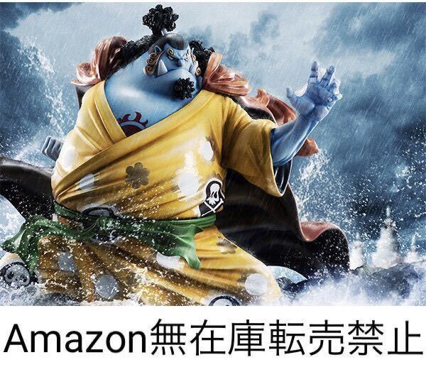 Portrait.Of.Pirates ONE PIECE “SA-MAXIMUM” 海侠のジンベエ Portrait